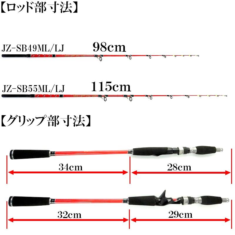 ジギンガーZ SLJロッド 1.5m JZ-S・B49ML/LJ カーボンソリッド 対応