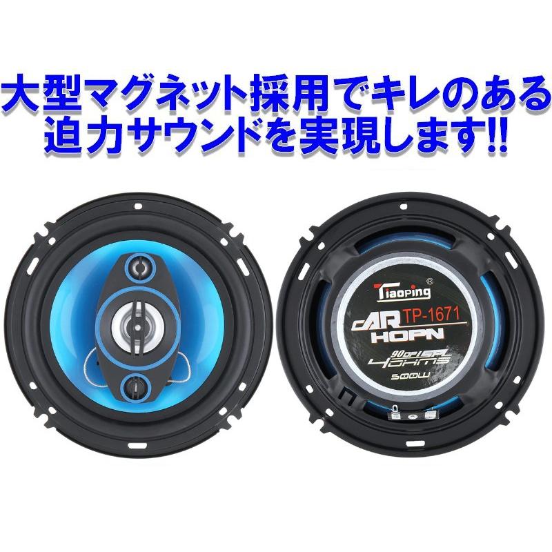 16cm スピーカー コアキシャル2ウェイスピーカー 500w カースピーカー