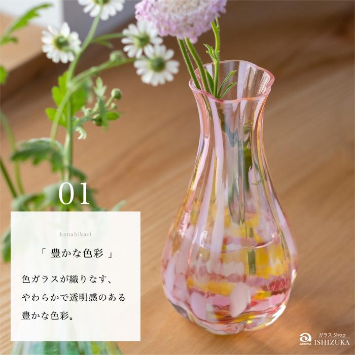 津軽びいどろ 花瓶 花びん フラワーベース 花器 おしゃれ ガラス