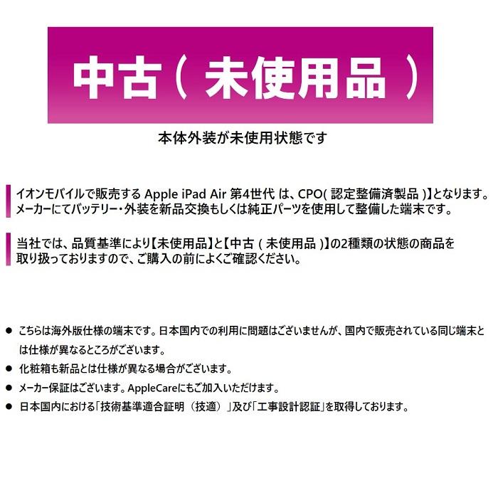 iPad Air 【在庫限りの特別価格】Apple アップル 第4世代 Wi-Fiモデル