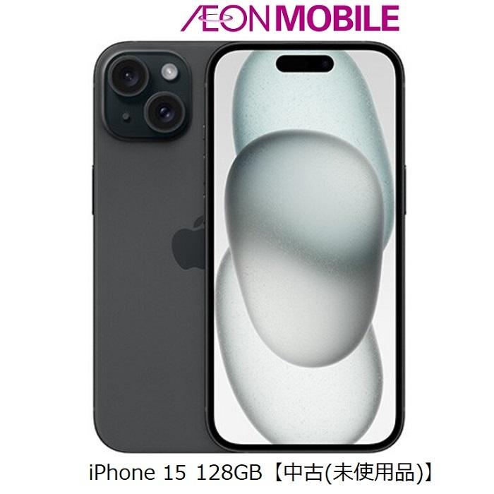 iPhone 15 Apple アップル 128GB【中古(未使用品)】 ブラック イオン