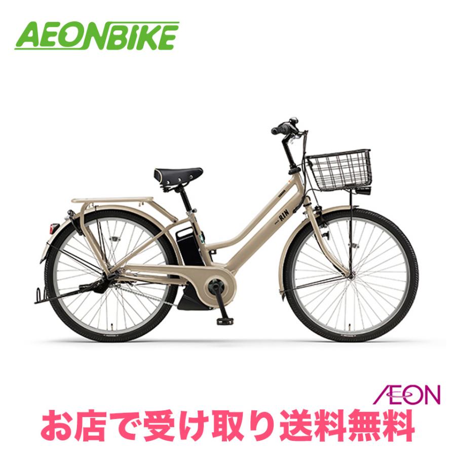 YAMAHA（ヤマハ） 3/8 ポイント5倍 PAS RIN 2026年モデル 15.8Ah 内装3