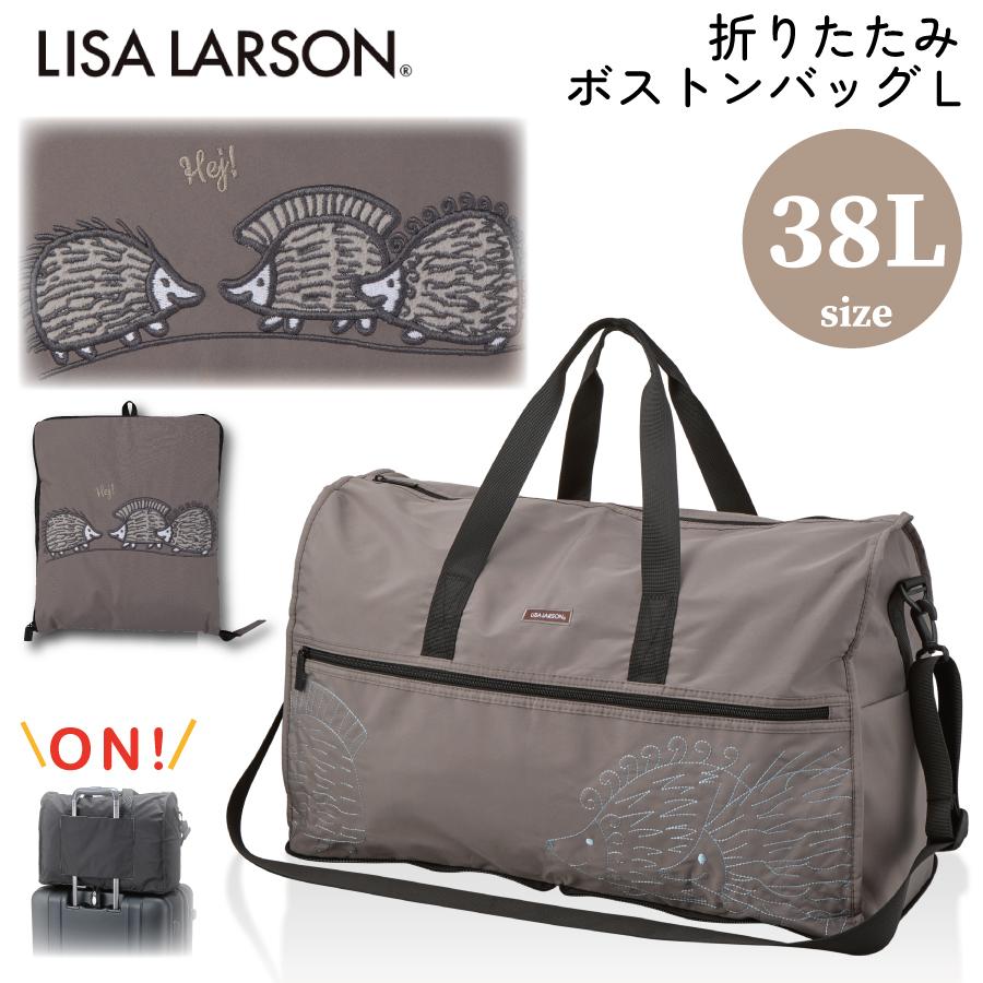 Lisa Larson（リサラーソン） ハリネズミ 三兄弟 折りたたみ ボストン