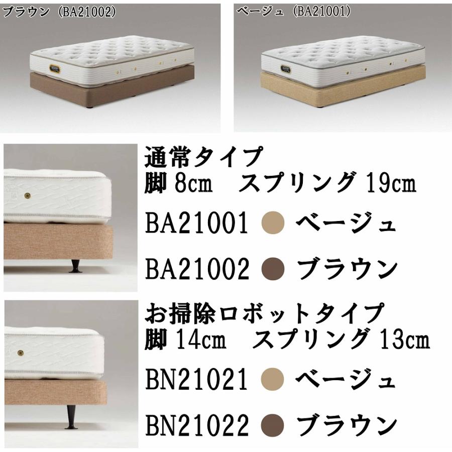 SIMMONS（シモンズ） 共通ボックススプリング Dサイズ 正規販売店