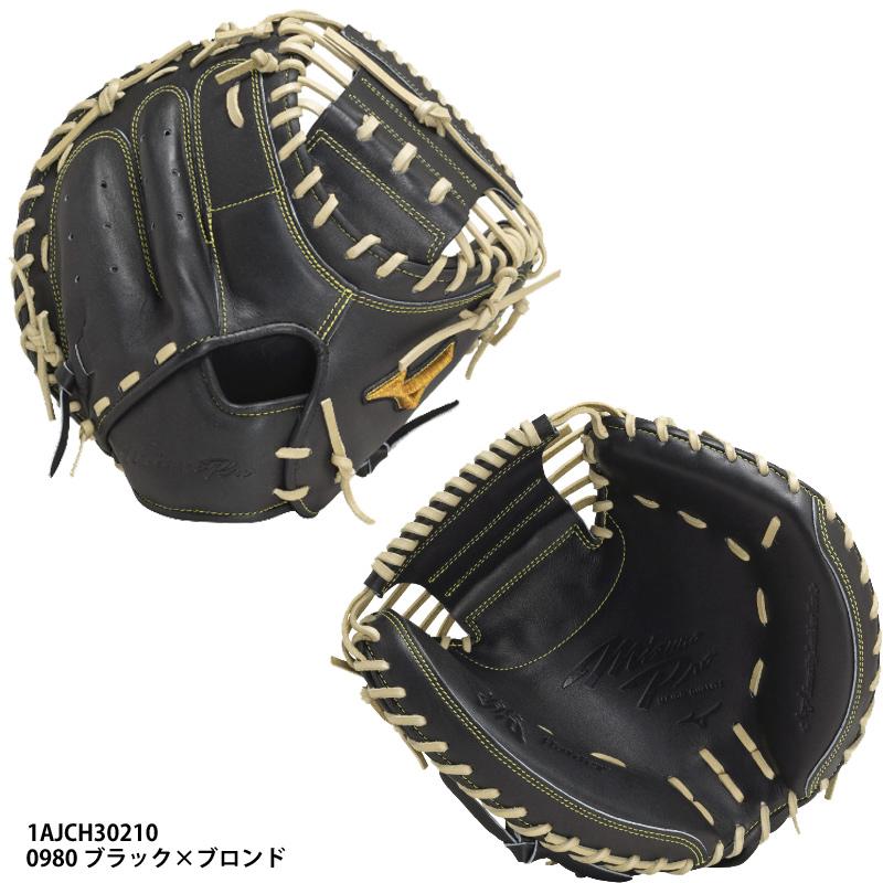 MIZUNO（ミズノ） 【ミズノ】ミズノプロ 硬式グラブ Classic 捕手用