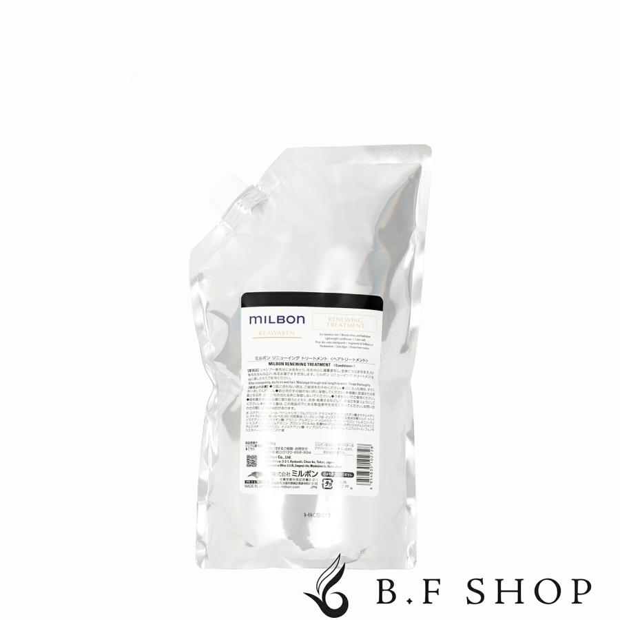 ミルボン リニューイング トリートメント 1000g グローバル