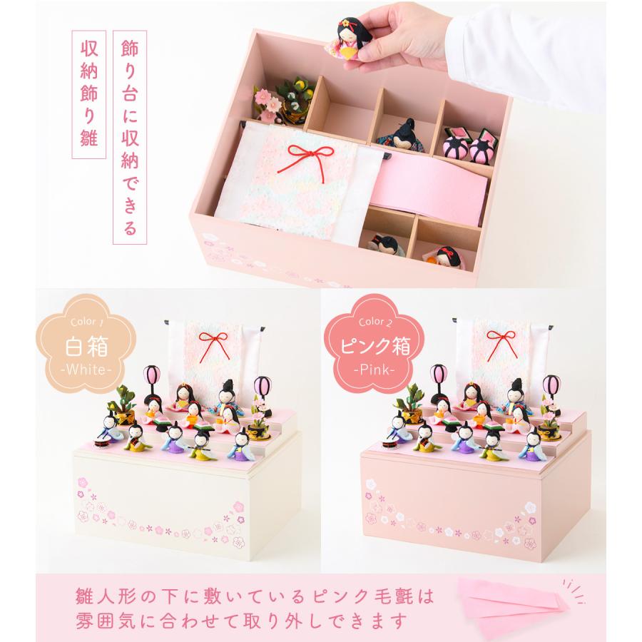 リュウコドウ 雛人形 ひな人形 収納飾り コンパクト お雛様 雛 三段