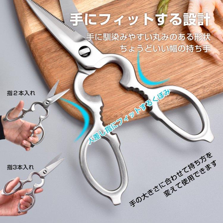 キッチンバサミ 分解 ステンレス まな板いらず はさみ キッチンハサミ