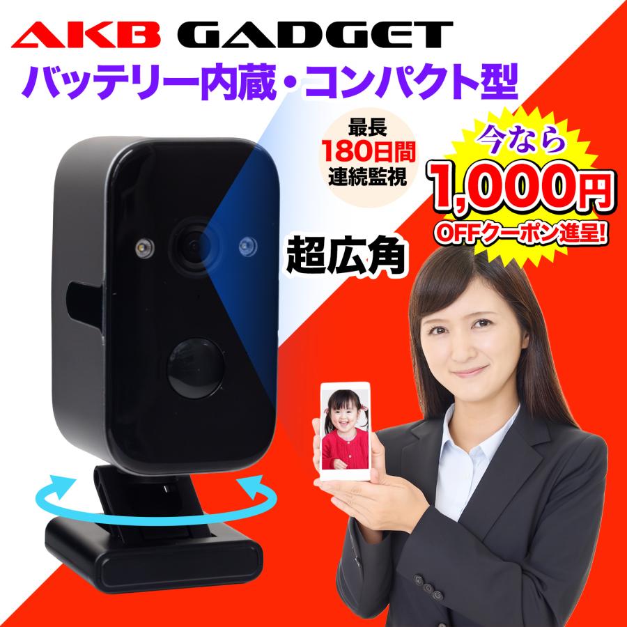 アキバガジェット 見守りカメラ 防犯カメラ wifi 家庭用 小型 ミニ