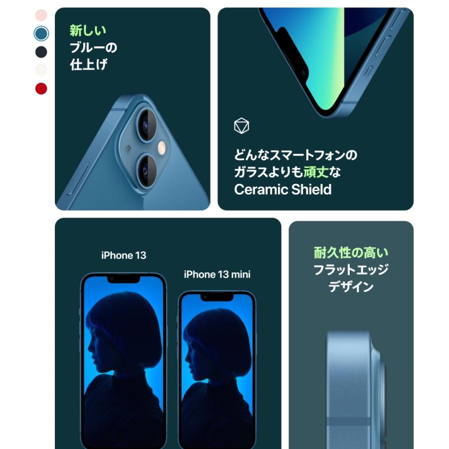iPhone SIMフリー 新品未開封品 iPhone13 512GB ブルー [Blue] MLNT3J
