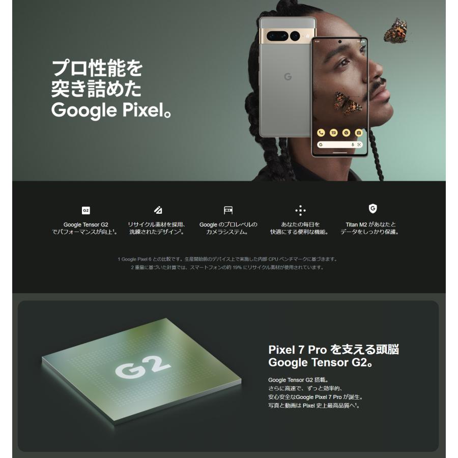 Google（グーグル） SIMフリー Google Pixel 7 Pro 128GB ヘーゼル