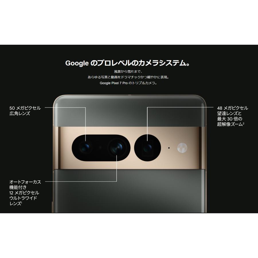 Google（グーグル） SIMフリー Google Pixel 7 Pro 128GB ヘーゼル