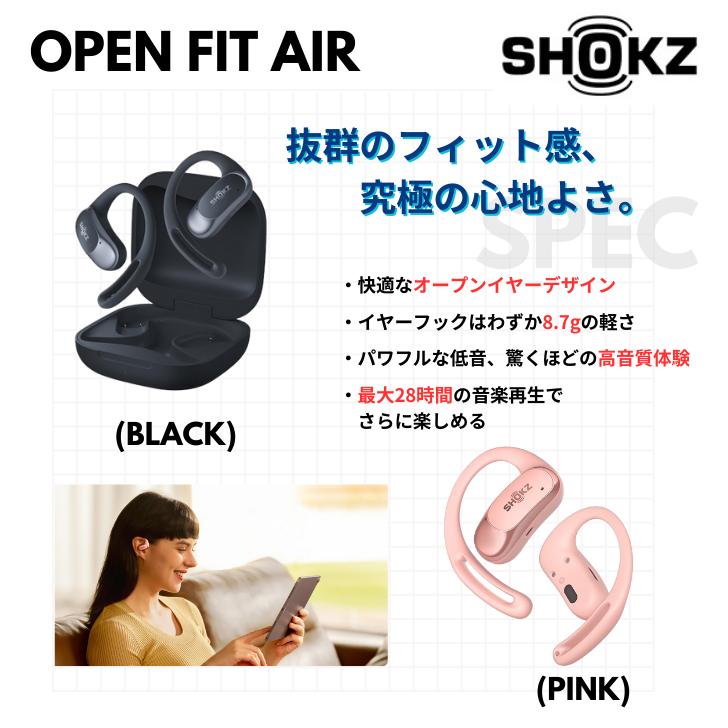 Shokz（ショックス） OpenFit Air T511 オープンイヤー 完全ワイヤレス
