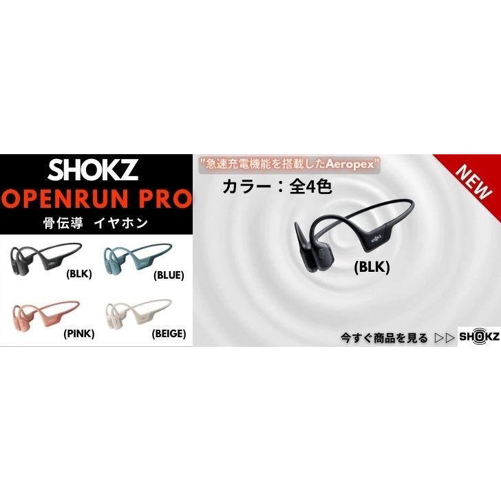 Shokz（ショックス） (旧Aftershokz) S810 ハイエンドモデル 骨伝導