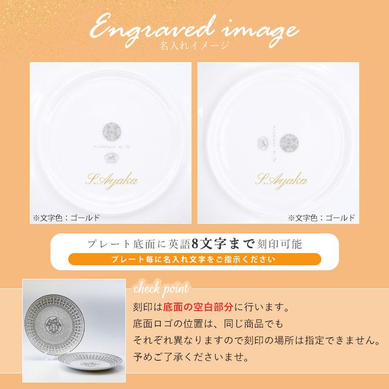 HERMES（エルメス） モザイク ヴァンキャトル プラチナ 035007P 21cm