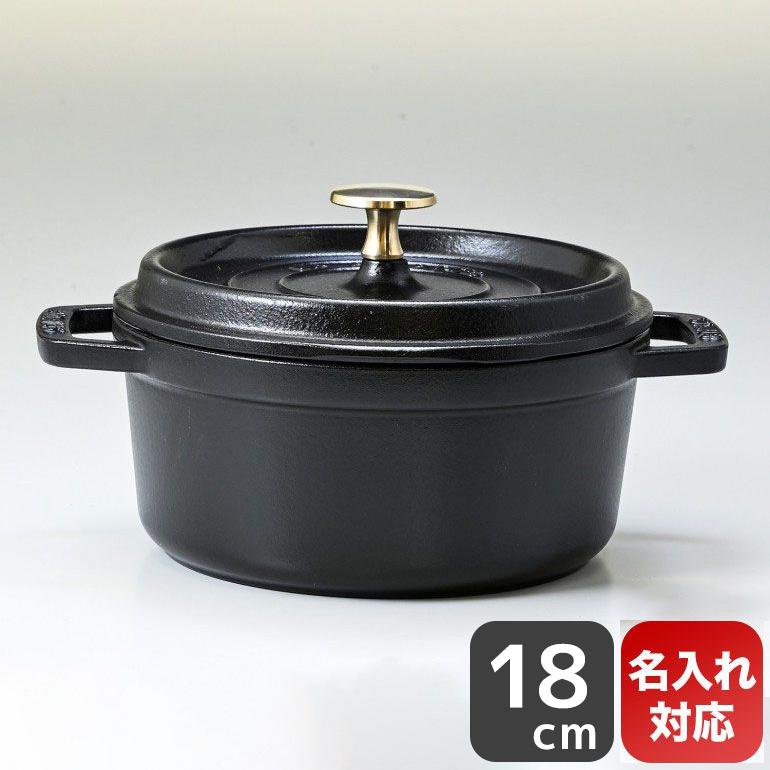 Staub（ストウブ） ピコ ココット ラウンド 18cm 鋳物 ホーロー 鍋