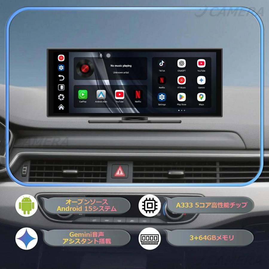 ディスプレイオーディオ 10.25インチ Android15 搭載 ワイヤレス カー