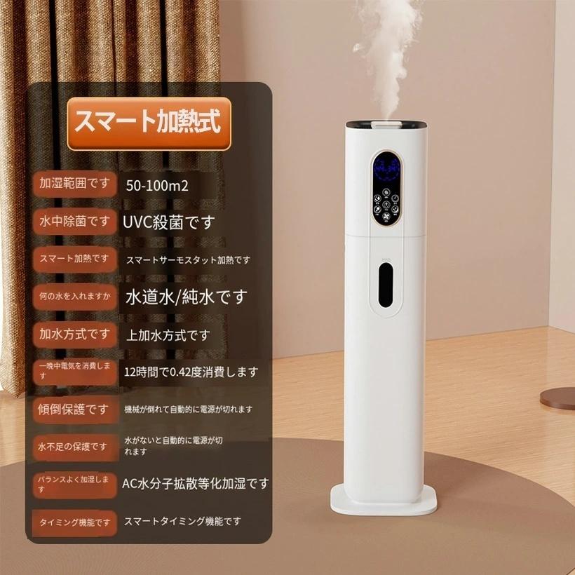 加湿器 大容量 ハイブリッド式 9L AI湿度調整 タワー型 加熱式 超音波