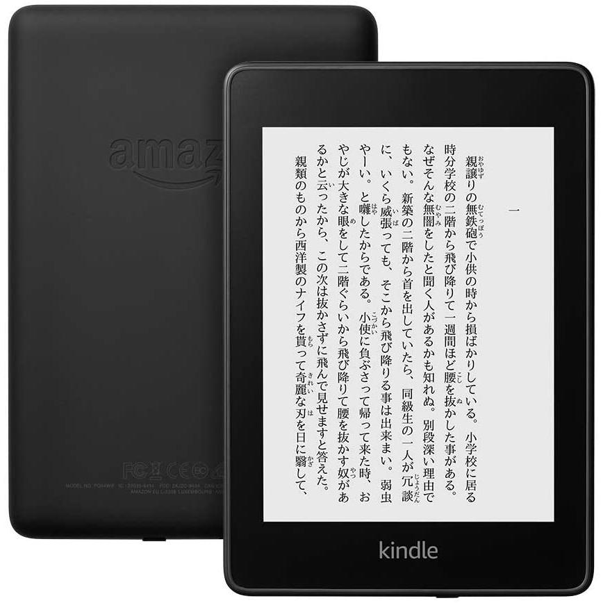amazon（アマゾン） Kindle Paperwhite 8GB キンドルペーパーホワイト