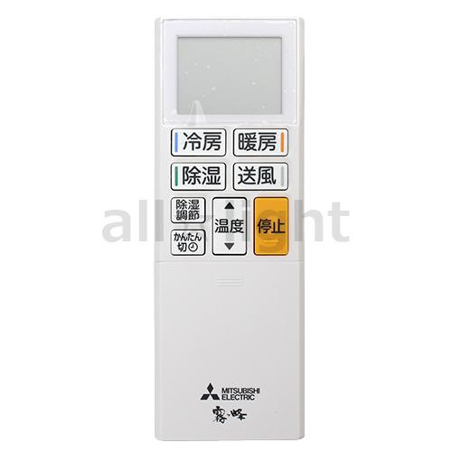 三菱電機（MITSUBISHI ELECTRIC） 三菱 ルームエアコン 霧ヶ峰用