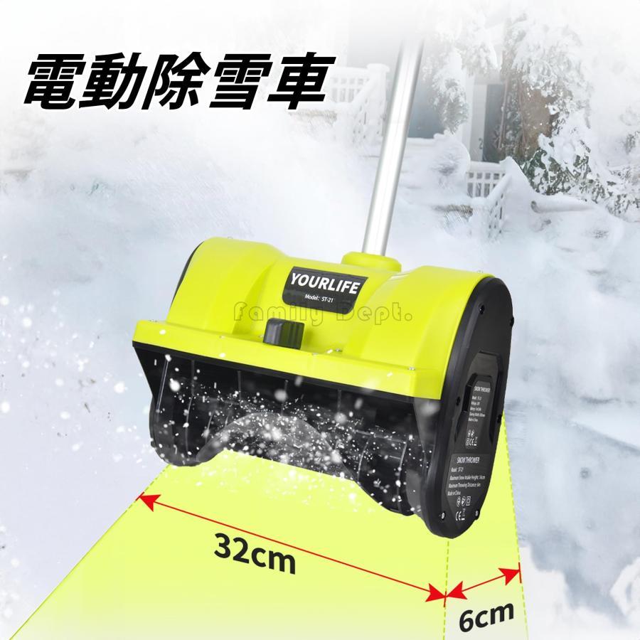 最新登場 電動除雪機 家庭用 充電式 除雪機 素早い除雪 軽量