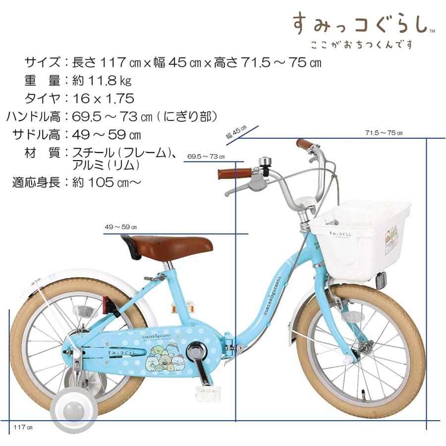 すみっコぐらし 折りたたみ 子供用自転車 16インチ スチール製フレーム