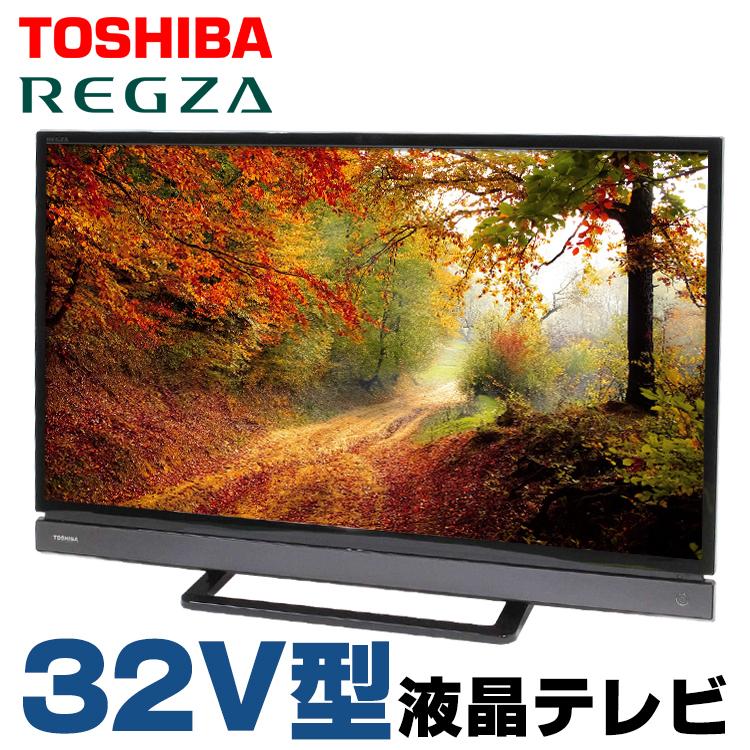 REGZA（レグザ） 液晶テレビ 中古 東芝 REGZA 32V31 32V型 ブラック