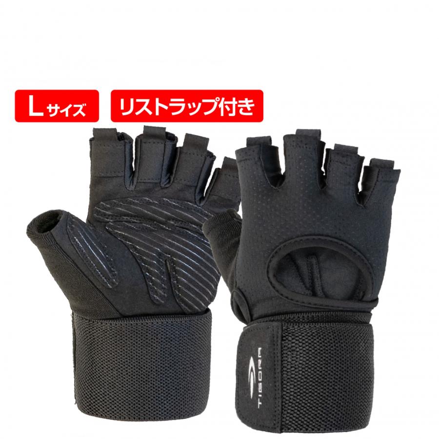 TIGORA（ティゴラ） ウェイトトレーニング グローブ L 滑り止め タオル