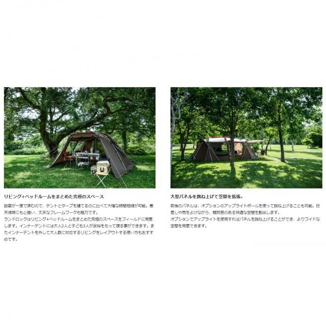 snow peak（スノーピーク） ランドロック TP-671R キャンプ シェルター