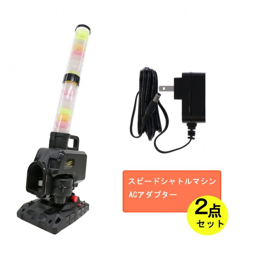 FIELD FORCE（フィールドフォース） スピードシャトルマシン FSSM-220