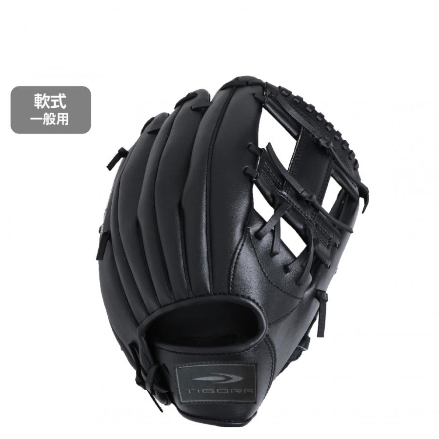 TIGORA（ティゴラ） 軟式 レジャーグラブ 一般軟式 大人用 ブラック TR