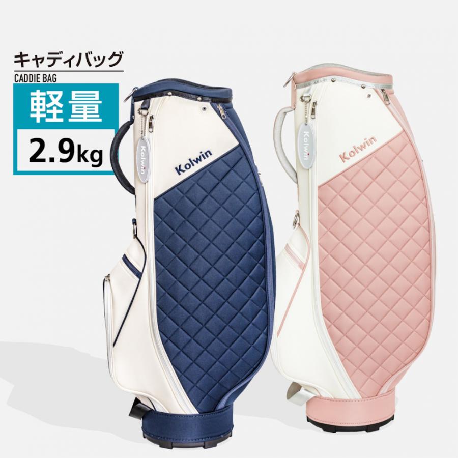 Kolwin（コルウィン） レディース 軽量 キャディバッグ 8.5型 KO