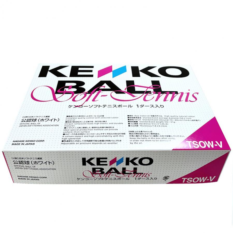ケンコーソフトテニスボール 公認球 5ダース 60球入り 12球×5箱 セット