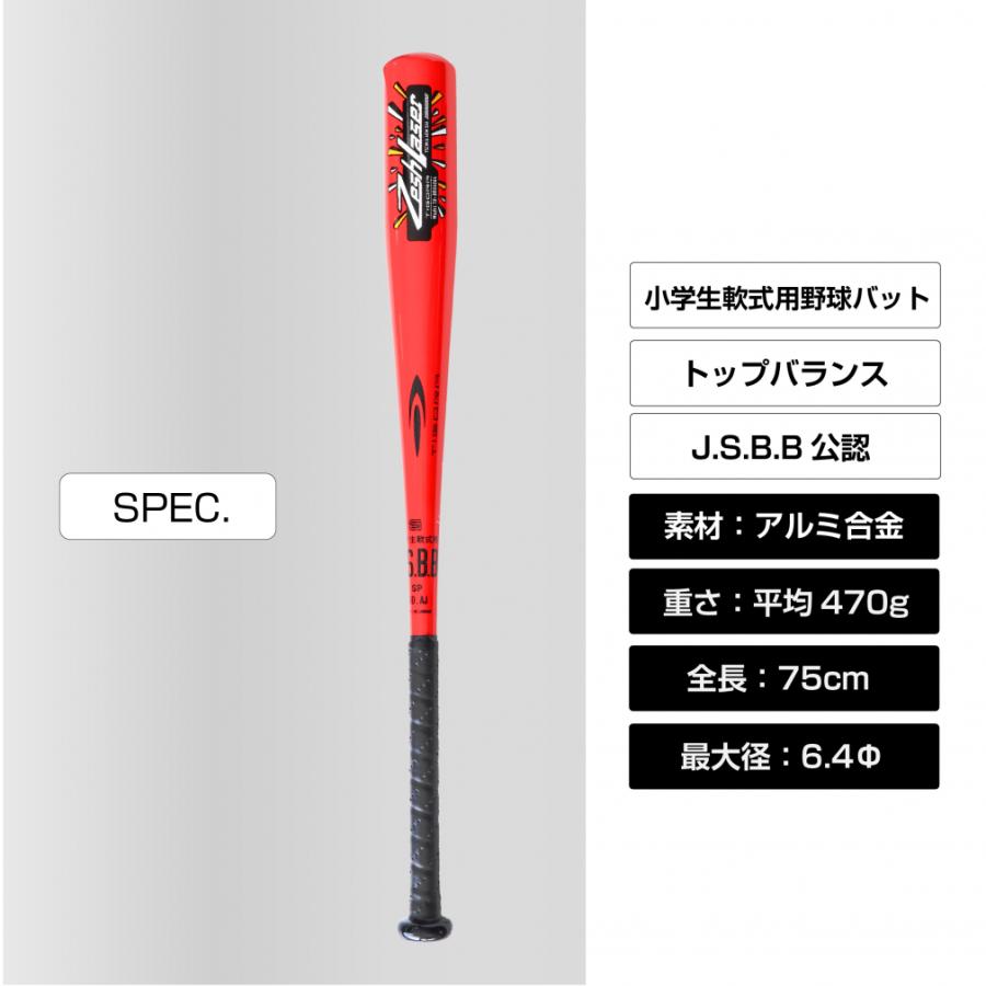 TIGORA（ティゴラ） 少年軟式バット ジュニア軟式バット J.S.B.B.公認