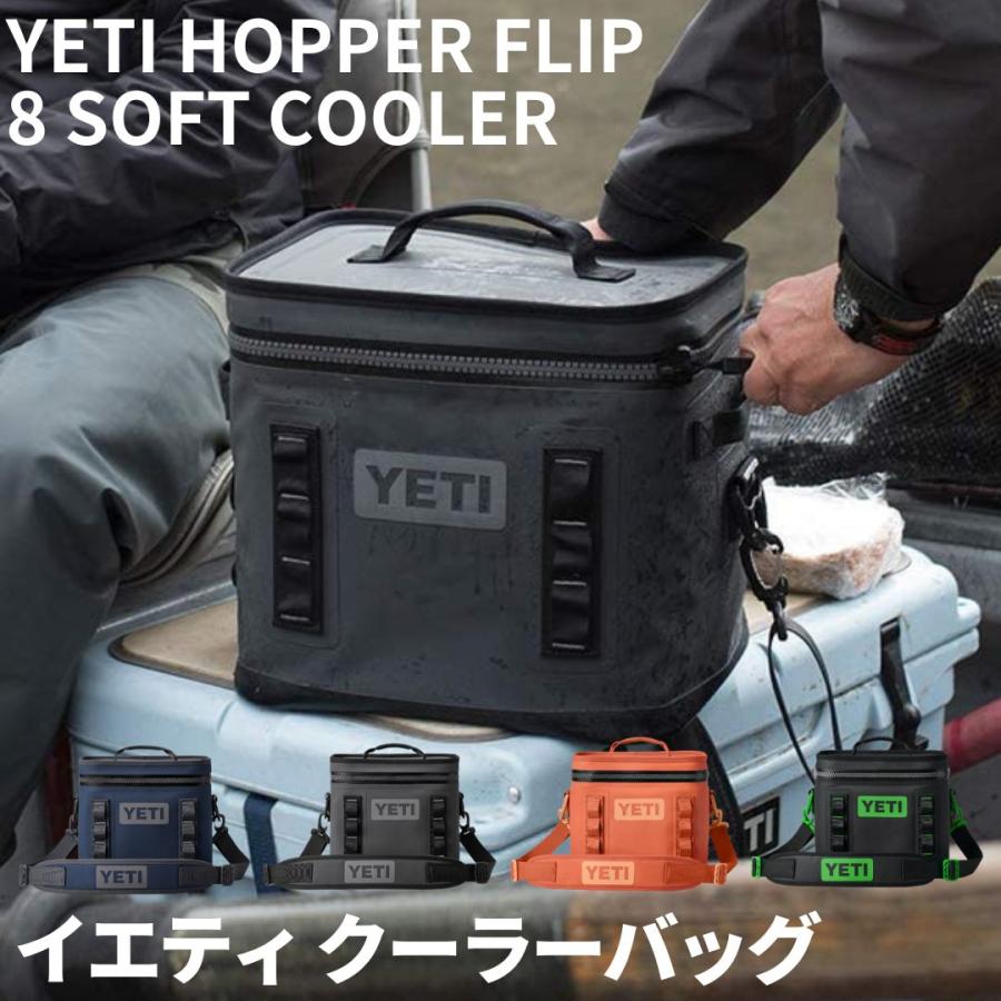 YETI（イエティ） クーラーバッグ クーラーズ ホッパー フリップ8