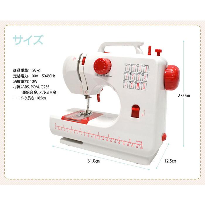 3/5~3/8限定特価】ミシン 電動ミシン コンパクトミシン コンパクト