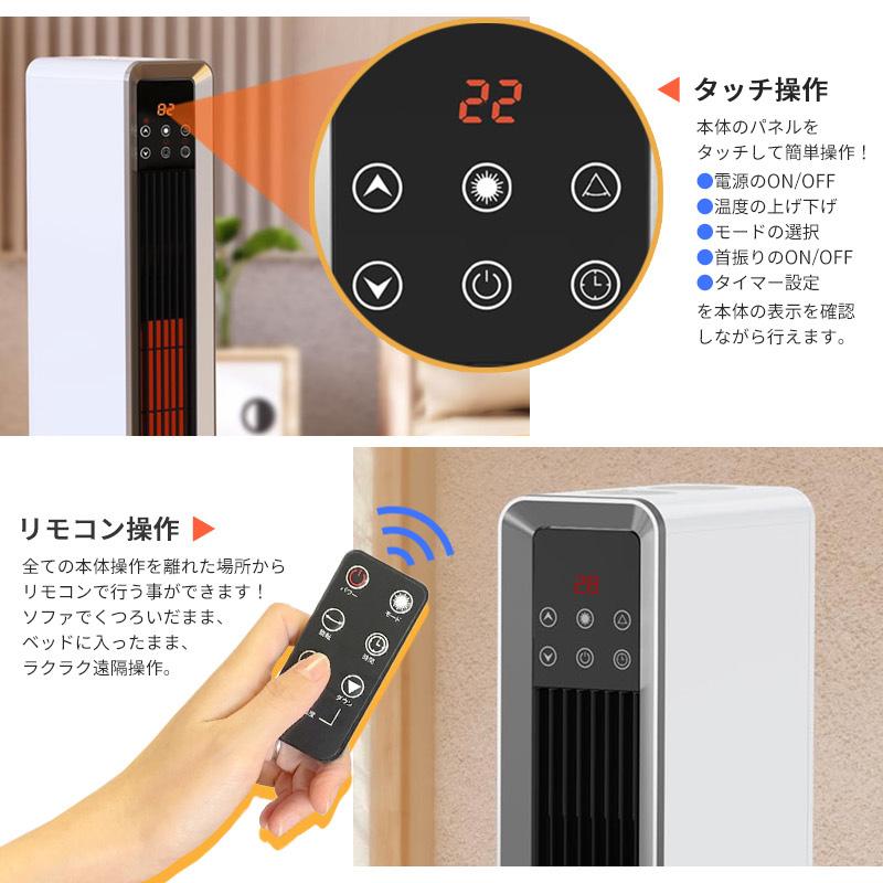 セラミックファンヒーター リモコン付き セラミックヒーター