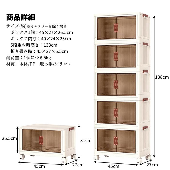 ケース 5個セット 折りたたみ コンテナボックス キャスター付き