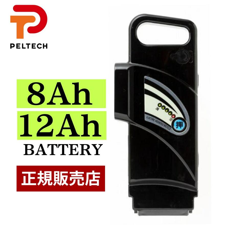 PELTECH（ペルテック） バッテリー 電動自転車 電動アシスト自転車