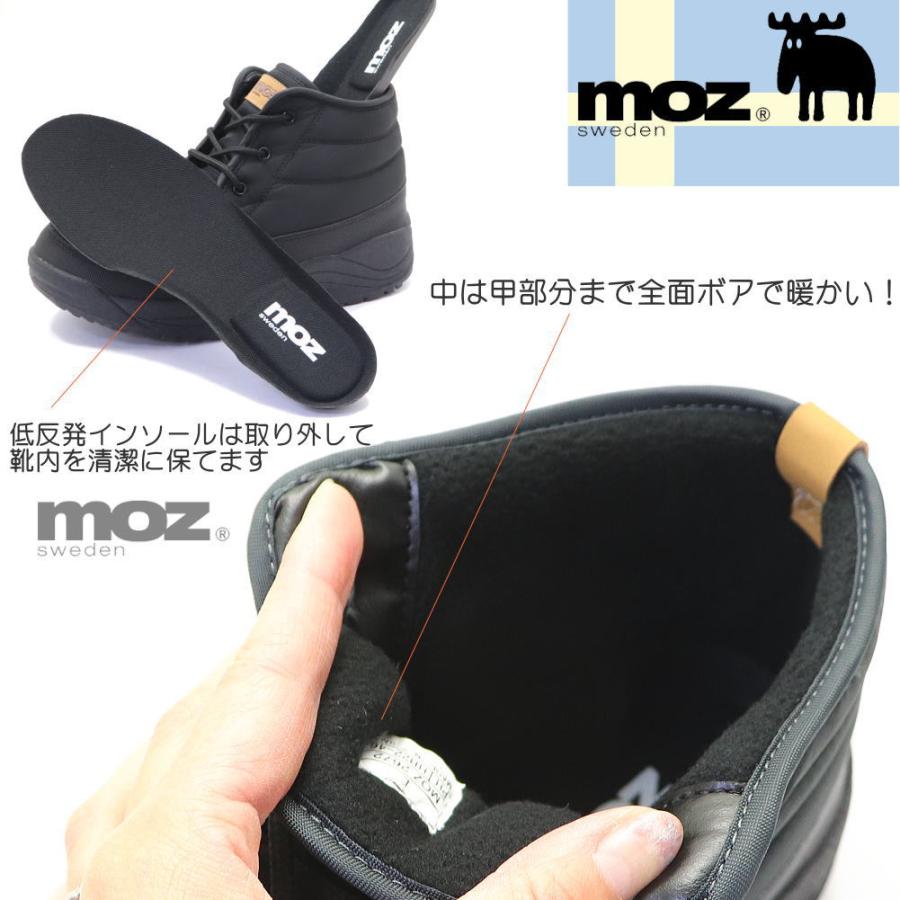 moz（モズ） 即納 メンズ 防水 防寒 防滑 裏起毛 ナイロンブーツ