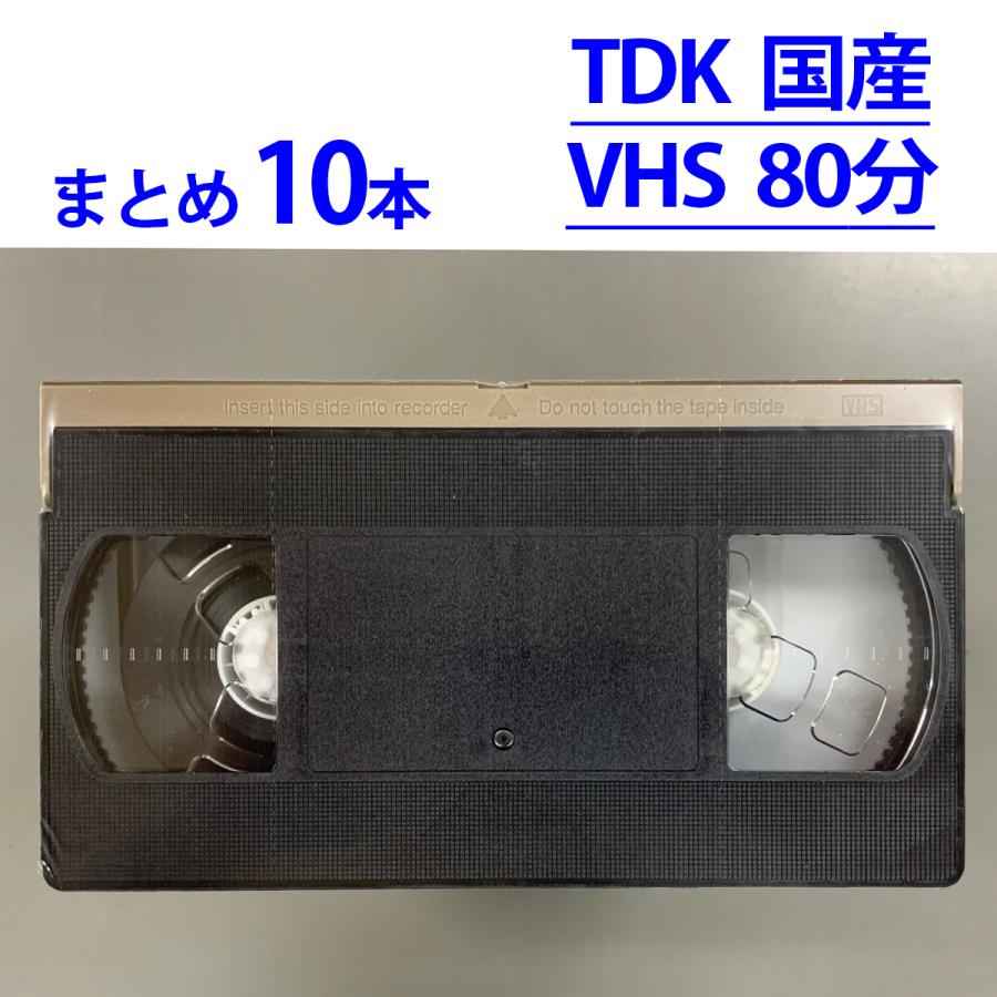 TDK ◇VHS 業務用ビデオテープ◇80分 国産【10本】まとめて☆ TDK T