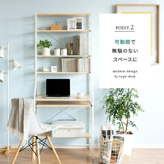 エア・リゾーム パソコンデスク デスク 机 おしゃれ ラック付き 棚付き