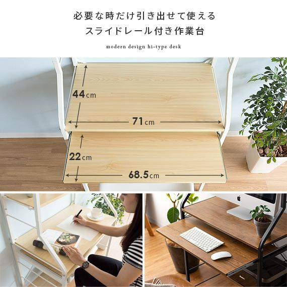 エア・リゾーム パソコンデスク デスク 机 おしゃれ ラック付き 棚付き