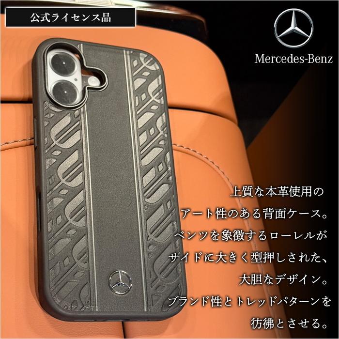 iPhone 17 ケース メルセデスベンツ レザー iPhone17 アイフォン17