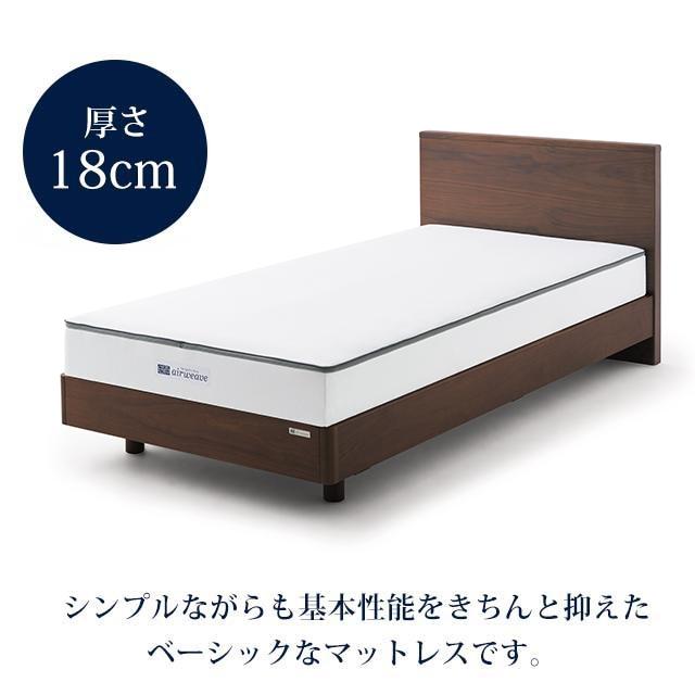 エアウィーヴ（airweave） ベッドマットレス S01 シングル マットレス