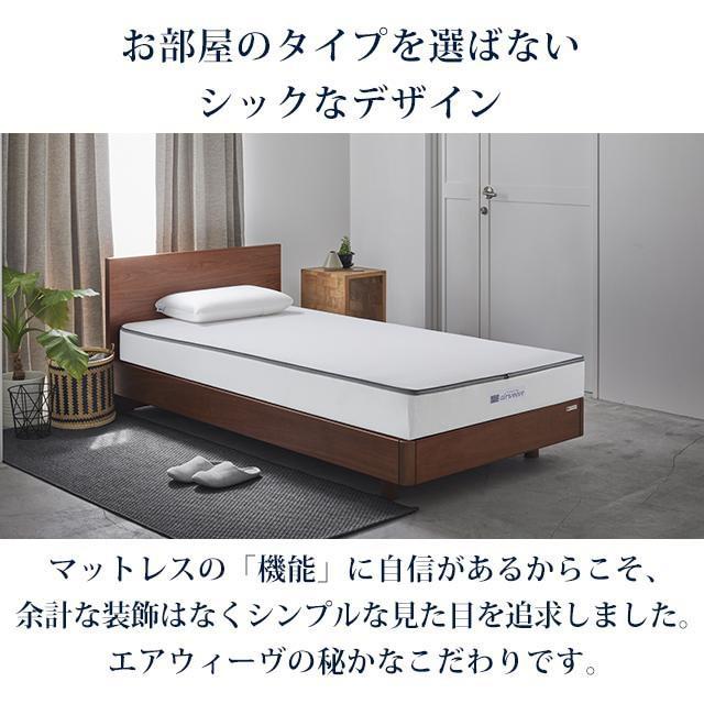 エアウィーヴ（airweave） ベッドマットレス S01 セミダブル