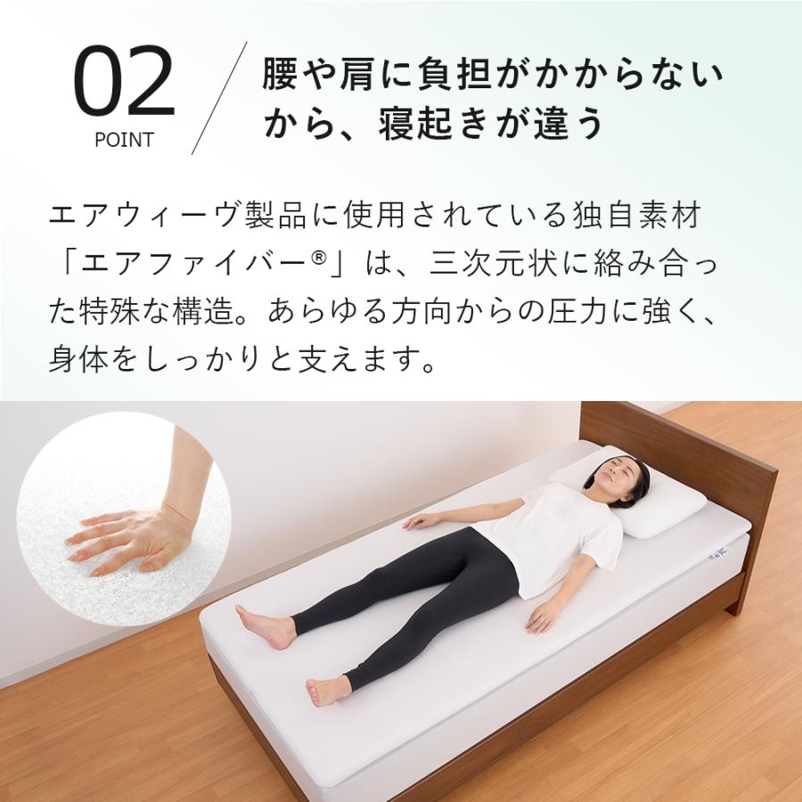 エアウィーヴ（airweave） スマート 01 マットレス シングル 洗える 高