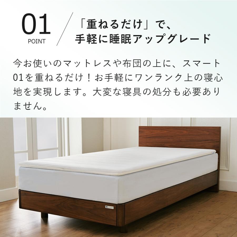 エアウィーヴ（airweave） スマート 01 マットレス セミダブル 高反発