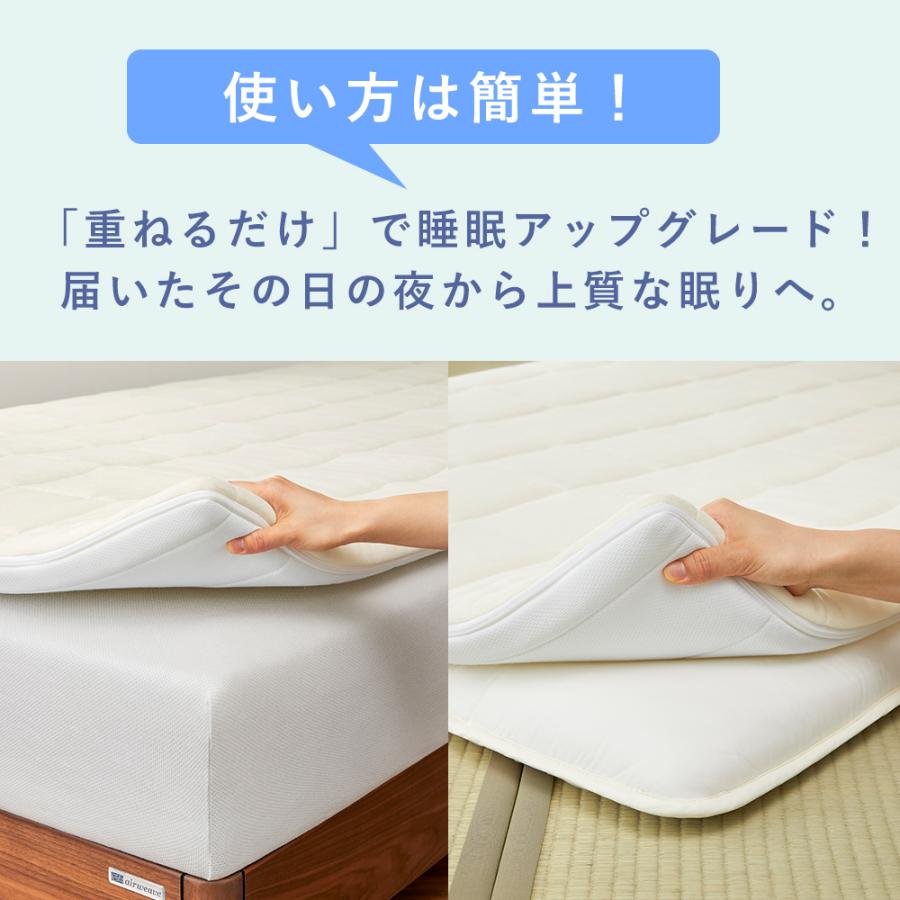エアウィーヴ（airweave） スマート02 マットレストッパー セミダブル
