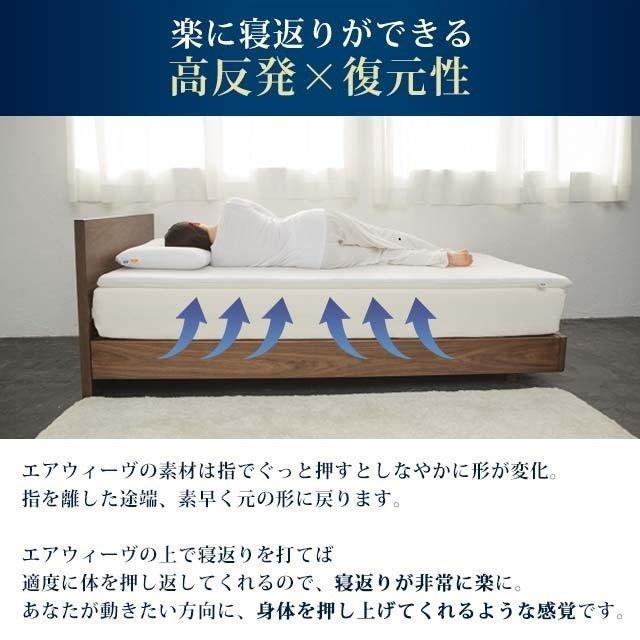エアウィーヴ（airweave） ベッドマットレス S03 マットレス